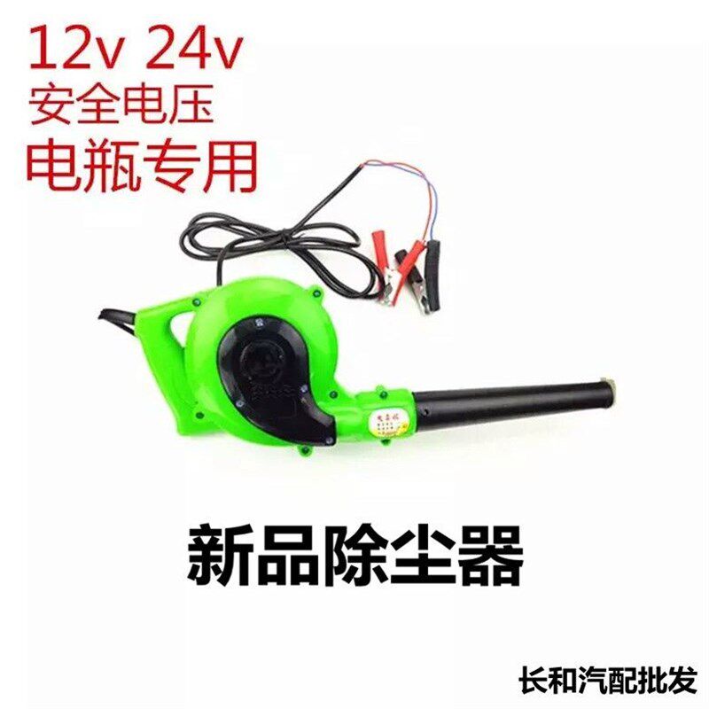 除尘器车载大功率12V24V吹风机收割机鼓风机烧烤电瓶吹风机