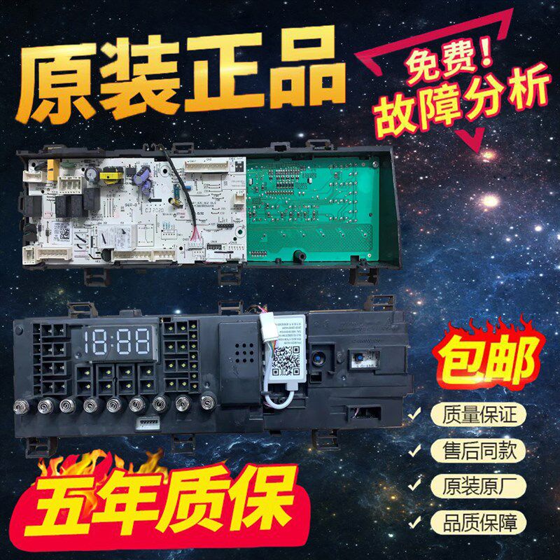 适用美的滚筒洗衣机 TD100V62WADY5 主板17138100019363 主机板