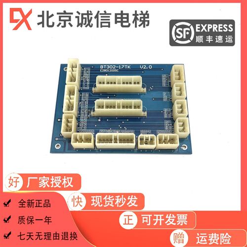 电梯配件爱登堡BT302-17TK V2.0 E280112005C原装现货低价热卖