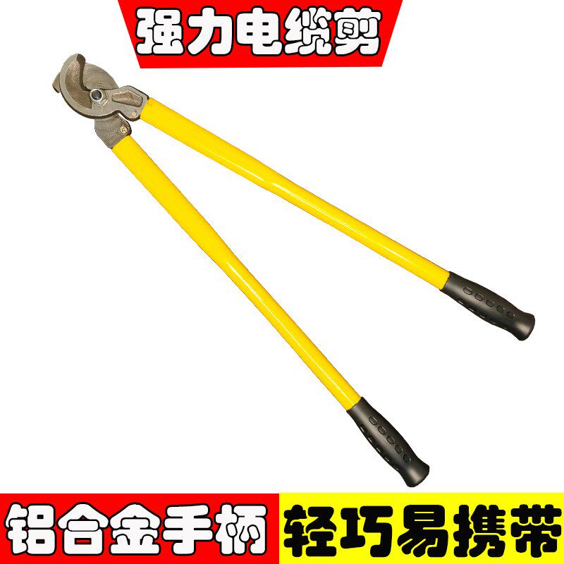强力型手动电缆剪大力剪铜铝电缆断线钳几何刀片快速切断线缆剪刀