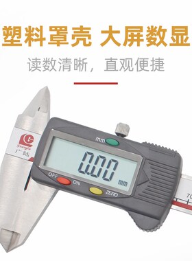 桂林广陆电子数显游标卡尺高精度工业级不锈钢0-150 200 300 500