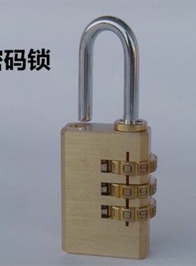 铜密码挂锁 旅行箱背包纯铜密码锁 收纳箱柜子大门密码铜锁头包邮