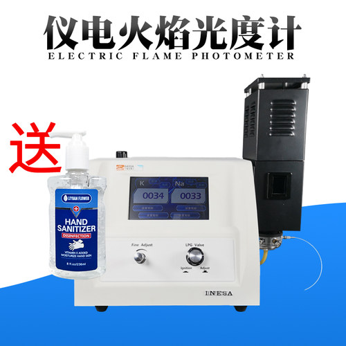 上海精科仪电火焰光度计实验室FP6410 FP640 6400A FP6431 FP6450