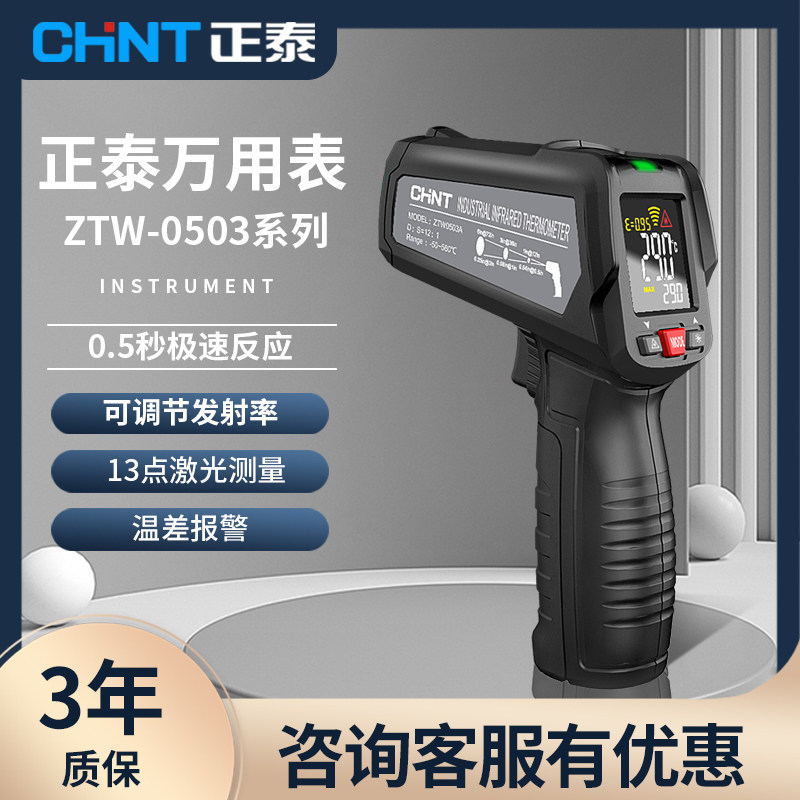 手持式远距离自动红外线测温仪汽车空调出风口烘焙商场工业测温枪