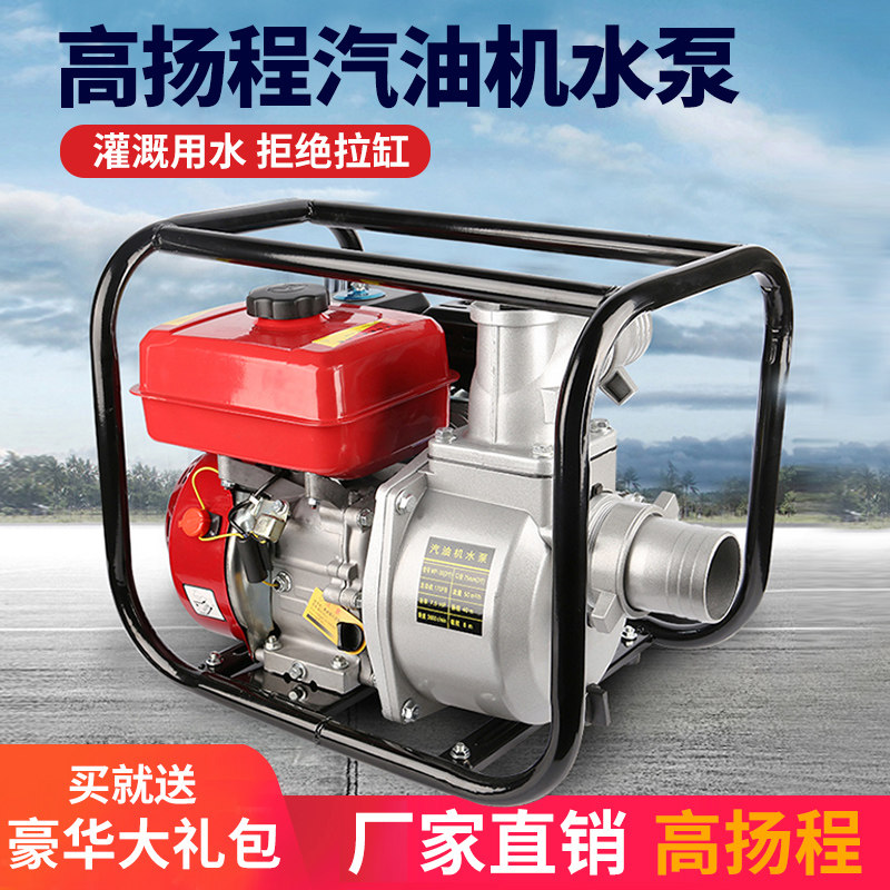 汽油机水泵2寸3寸4寸柴油抽水机农用灌溉自吸泵大流量高扬程水泵