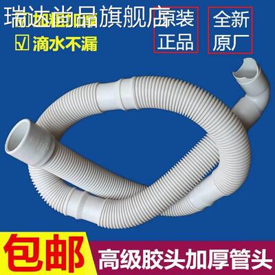海尔统帅原装滚筒洗衣机排水管V12659延长加长下水管出水软管
