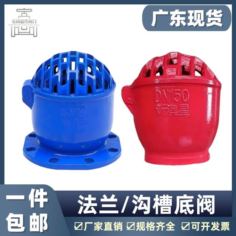 法兰/沟槽底阀H42X-球墨铸铁花篮头水泵底阀抽水头消声底阀单向阀