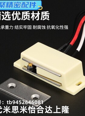 SAMLO上隆标准件 MPE 带开关型磁性门扣 带开关三线磁力扣 门磁
