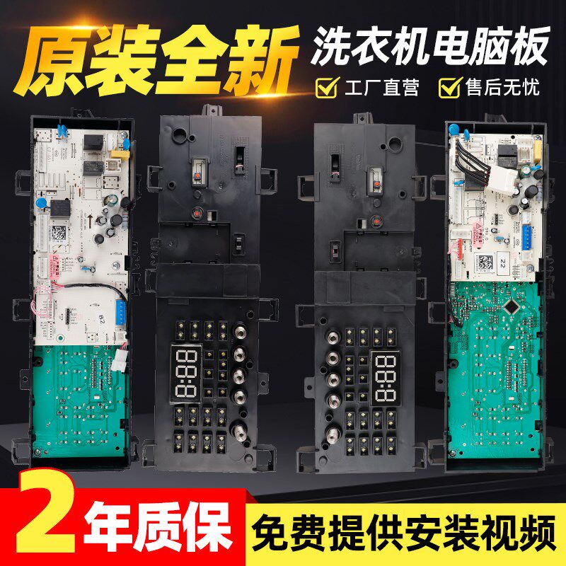 美的滚筒洗衣机电脑板MG90-1421WDXS主板17138100008885/12026