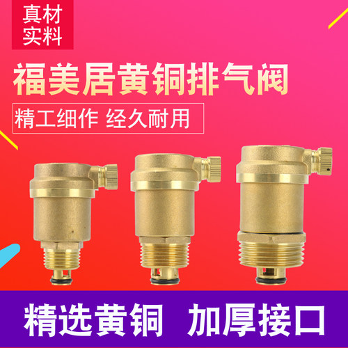 黄铜自动排气阀暖气排气阀4分6分1寸管道水管放气阀DN15DN20DN25