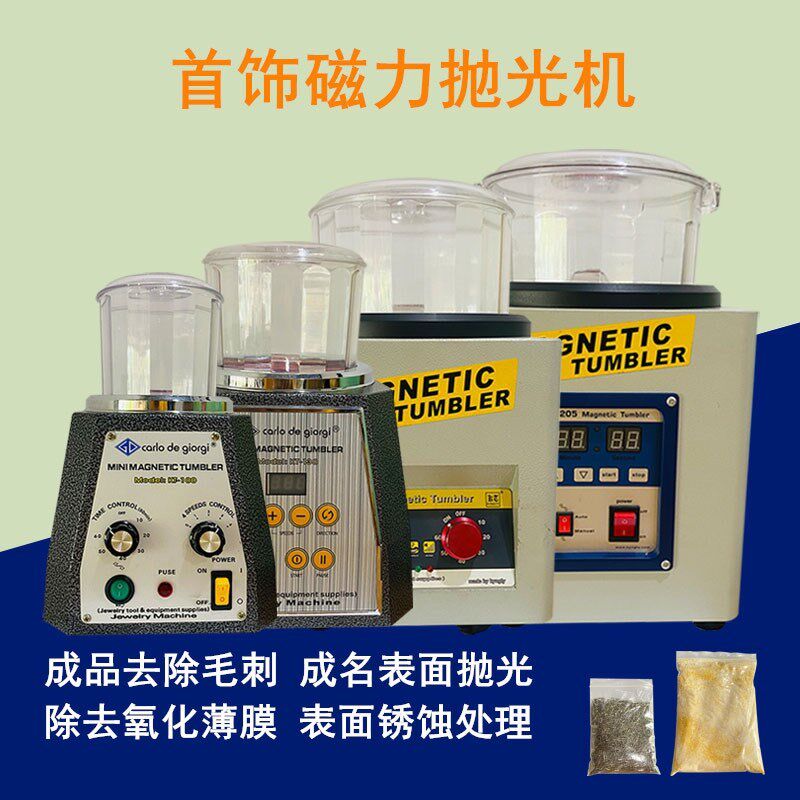 KT185磁力抛光机 去毛刺首饰磁力机捞机抛光针抛光粉包邮五金工具