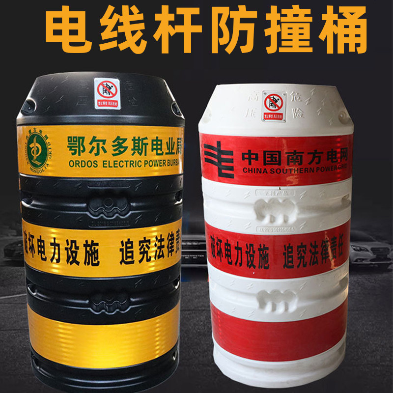 防撞桶电线杆防撞桶交通警示桶反光防护墩防撞保护桶交通设施隔离