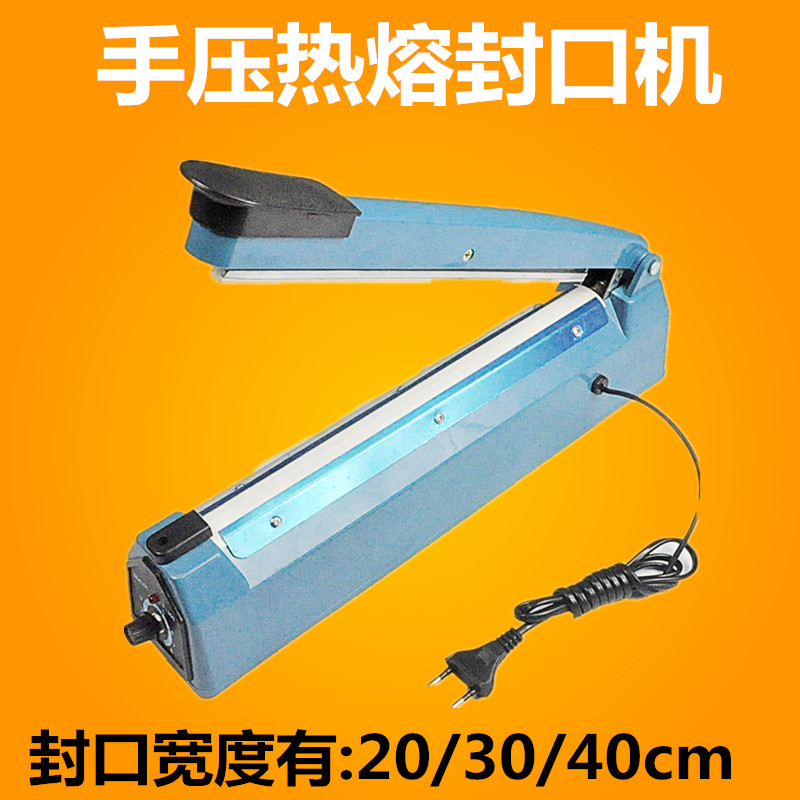 SF-300封口机食品包装封口机茶包袋塑料袋透明胶袋手动热熔封口机