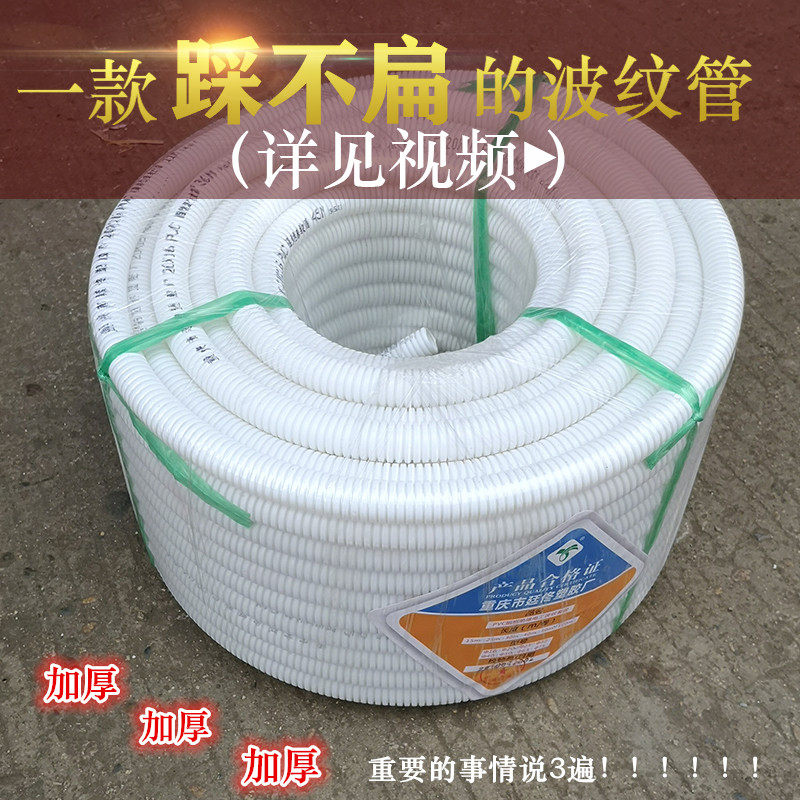 阻燃 穿线管波纹管 塑料 pvc 室外管白色 软管电线管子明装套管20