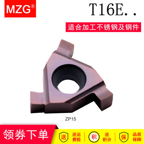 MZG数控外圆卡簧槽刀片T16E涂层内孔切槽刀粒头通装SER外螺纹车刀