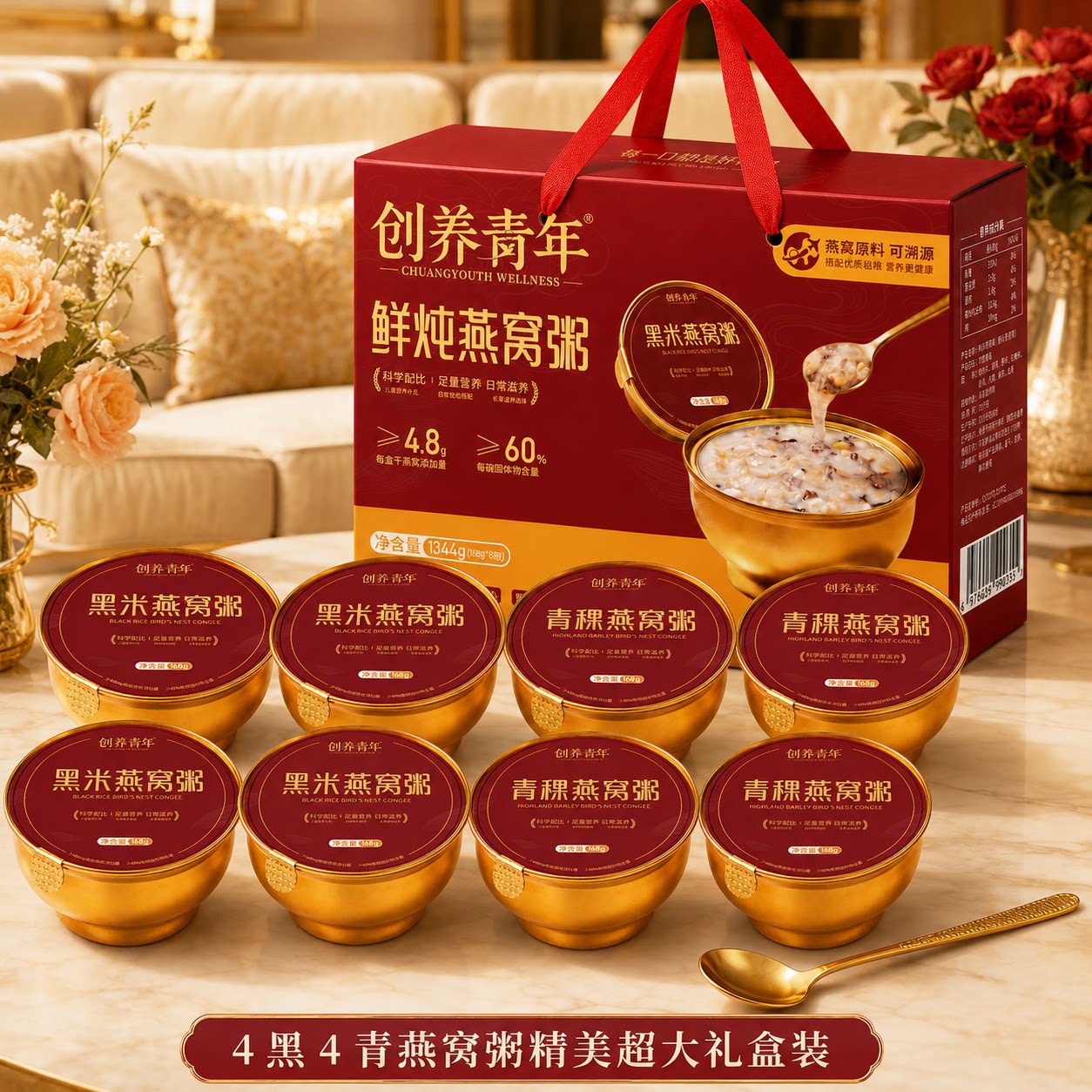 1344g燕窝粥8碗超大礼盒滋补送人