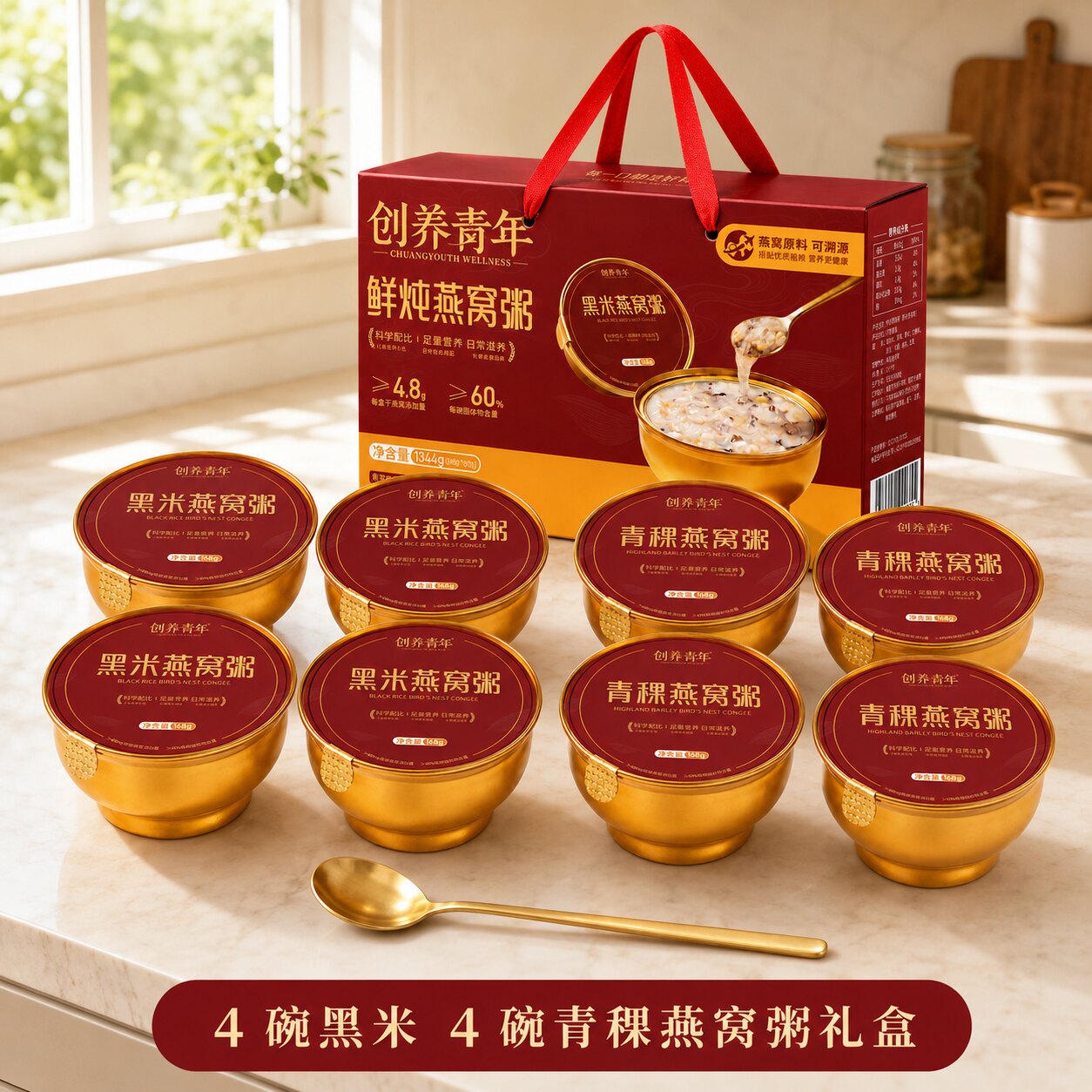 燕窝粥整盒1344g8碗送长辈滋养