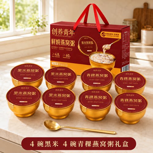 燕窝粥整盒1344g8碗送长辈滋养