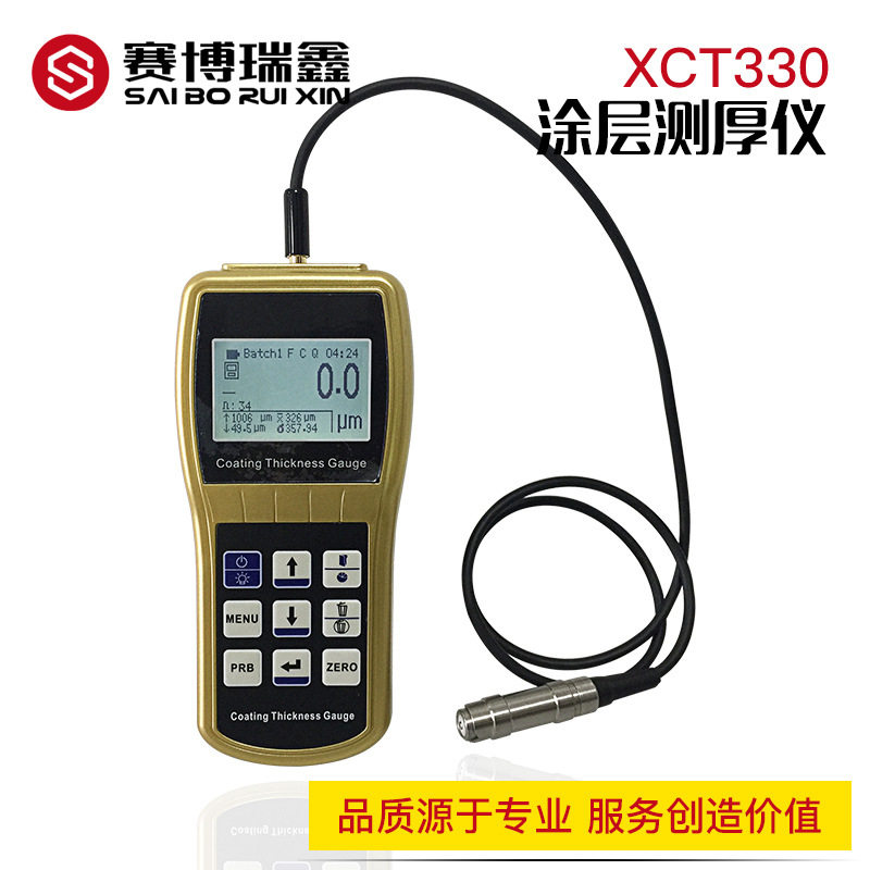 赛博瑞鑫XCT330数显涂层测厚仪油漆镀锌镀层镀铬镀镍测量仪厂家