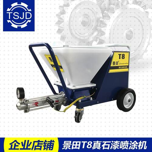 T7真石漆喷涂机多功能抗裂砂浆聚氨酯防水厚浆防火涂料喷漆机