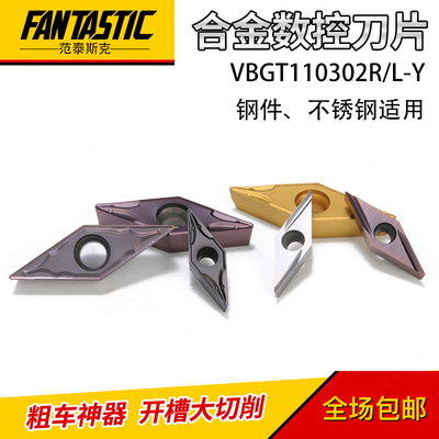 数控刀片外圆钢件不锈钢用VCMT160404 VBMT VCGT110304合金刀头