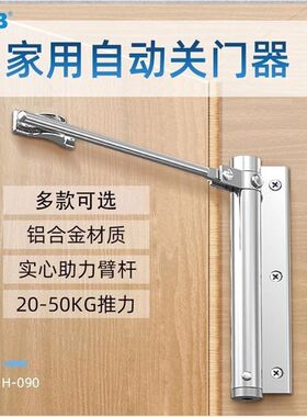德国进口KOB家用小型闭门器缓冲自动推拉门房门全自动关门器回弹