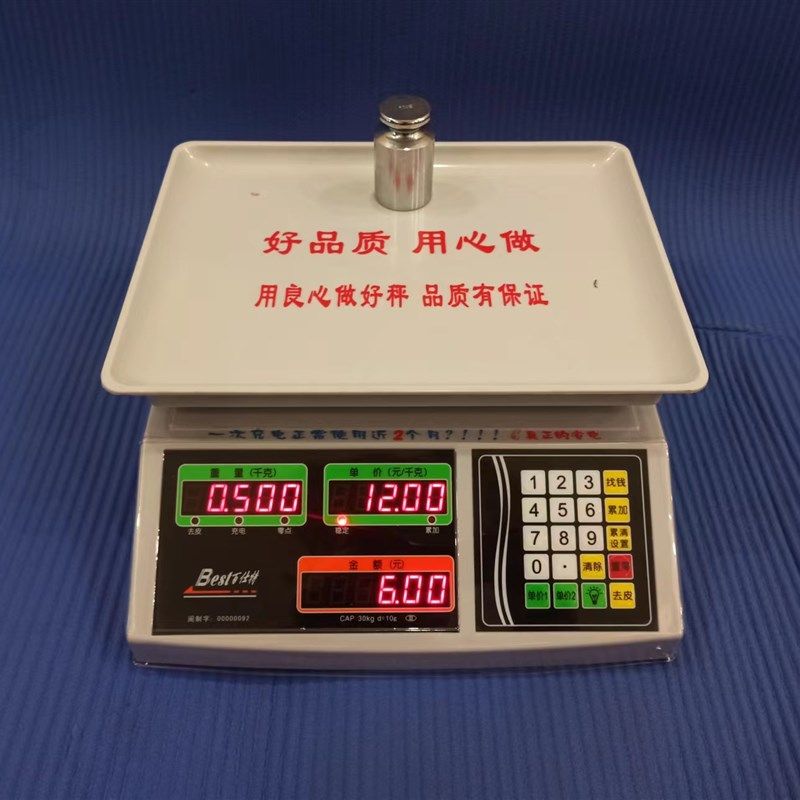 百仕特电子秤BPS-30kg公斤电子称商用计价卖水果蔬菜台秤30kg1g克