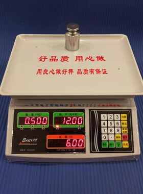 百仕特电子秤BPS-30kg公斤电子称商用计价卖水果蔬菜台秤30kg1g克