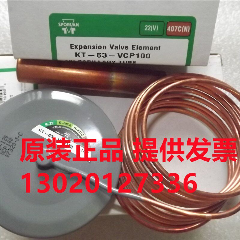 美国斯波兰热力膨胀阀动力头KT-63 VVE-100-CP100,WVE-135-CP100