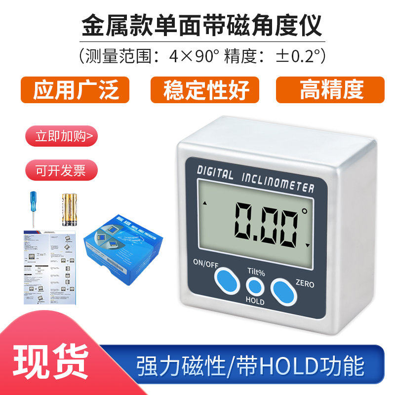 高精度迷你数显倾角仪电子角度尺磁性角度仪角度规水平仪倾角盒