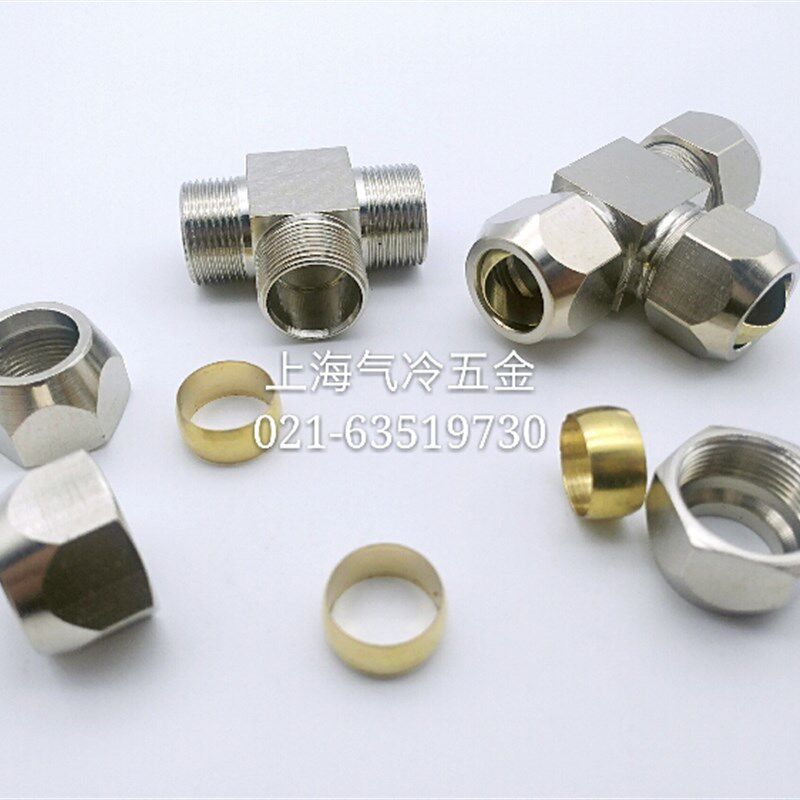 铜镀镍卡套三通 异径三通油管铝管钢管接头 4 6 8 10 12 14 16mm