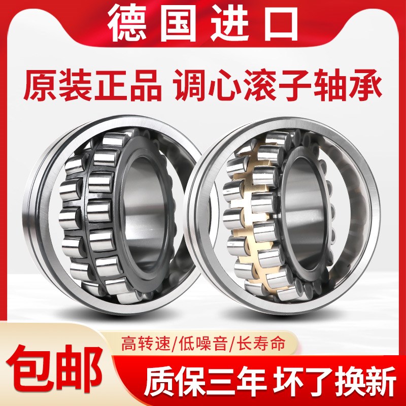 德国原装进口轴承 22314 22315 22316 22317 22318 22319调心滚子