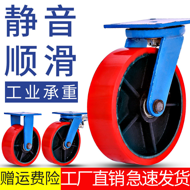 8寸超重型铁芯万向轮聚氨酯10寸工业载重1吨手推车轱辘脚轮子12寸
