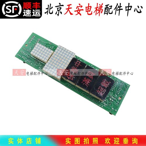 崇友电梯外呼显示板QC-A3 A4 HIB-V1.1 V2.1餐梯保养 满员 超载