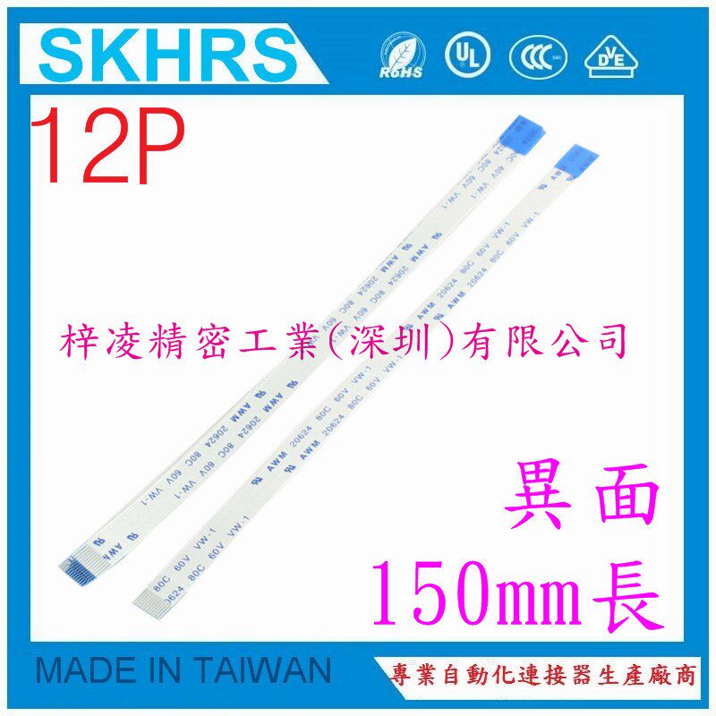 梓凌 华硕笔记本 UL80J 开关机排线 电源线 12针 12芯 15CM