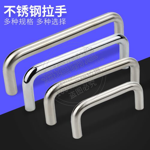 LS019工业圆棒拉手LS511圆棒型拉手家俱五金U型圆管小拉手C-UWANS