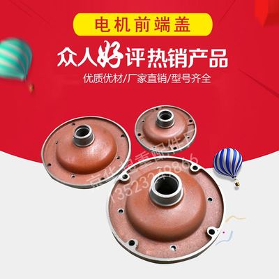 电动葫芦主起升电机前/后端盖 ZD31-4南京锥形电机前端盖后端盖