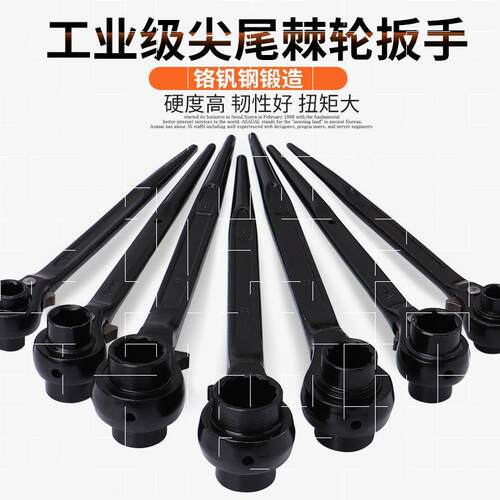 尖尾棘轮扳手自动双向齿轮工具双头梅花扳手快速快板套筒板手