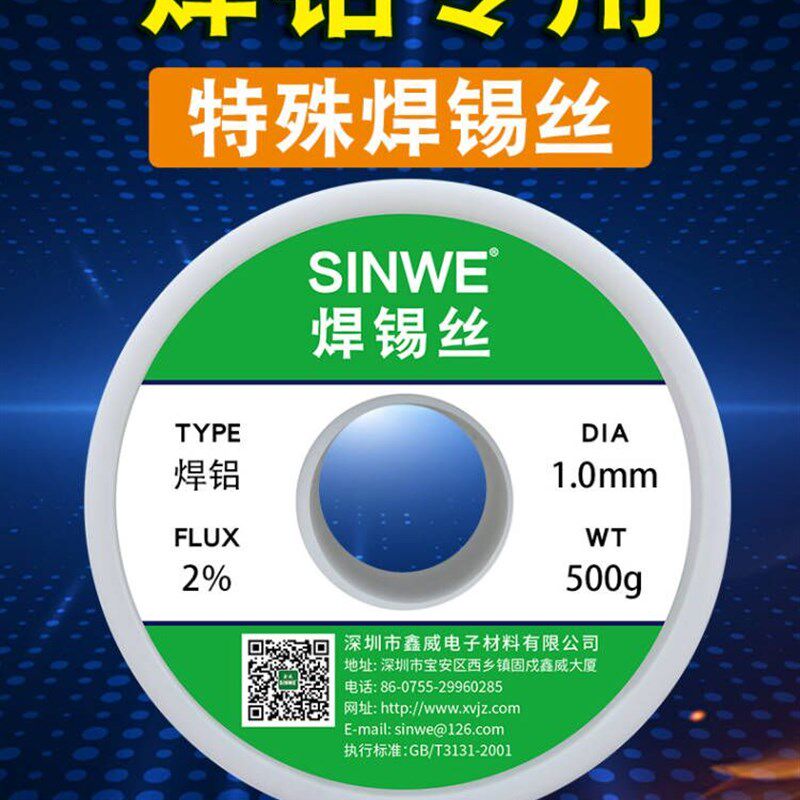 锡线不锈钢焊锡丝铜质线路板铁金属焊接1mm免助焊松香芯500克包邮
