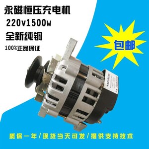 皮带轮式220V1500W小型无刷恒压纯铜线包家用照明小型交流发电机