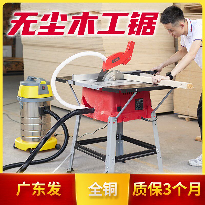 德国台剧推台锯裁板无尘锯木工专用台锯锯台工作台木板切割机电锯