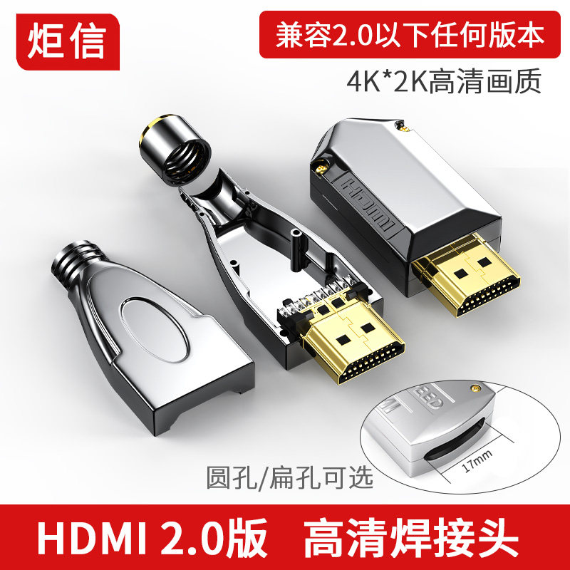 hdmi焊接头HDMI2.0高清头4K 60HZ高清线接口DIY维修HDMI线连接器