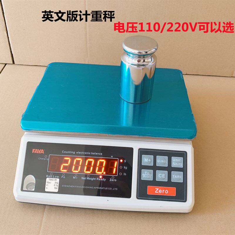 英文版电子秤3/6/15/30kg电子称 出口英文版计重电子秤可做110V