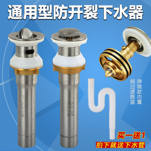 面盆下水器弹跳翻板式304不锈钢加厚防堵防漏洗脸盆台盆按压去水
