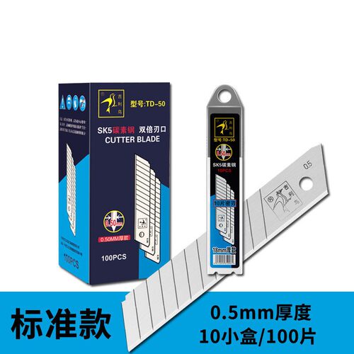 美工刀片大号18mm加厚0.6切割美缝壁纸裁纸刀片工业多用途