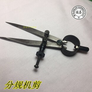 合金圆规 划线规 首饰分规机剪 钳工木工划线器 工业用圆规铁划规