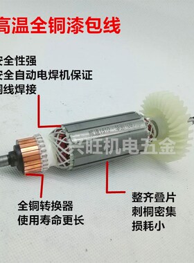 配华丽博普109角磨机转子 1009/9650/S1M-HL-100型转子定子精品