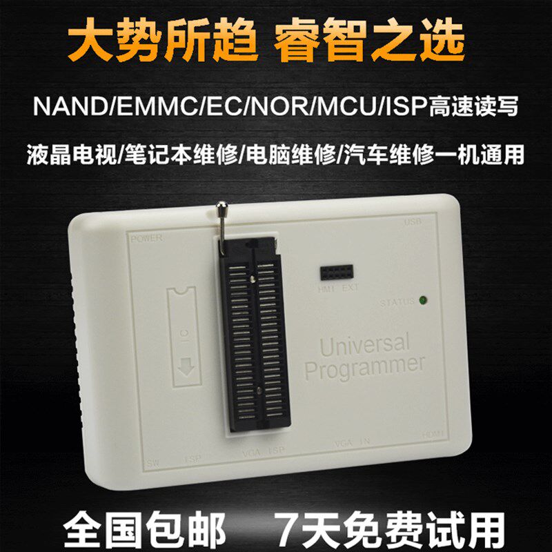 包邮 新款 RT809H主板液晶高速USB编程器BIOS烧录器 智能读写程序