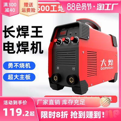大焊500工业电焊机小便携220v家用315直流迷你双电压全铜焊机全套