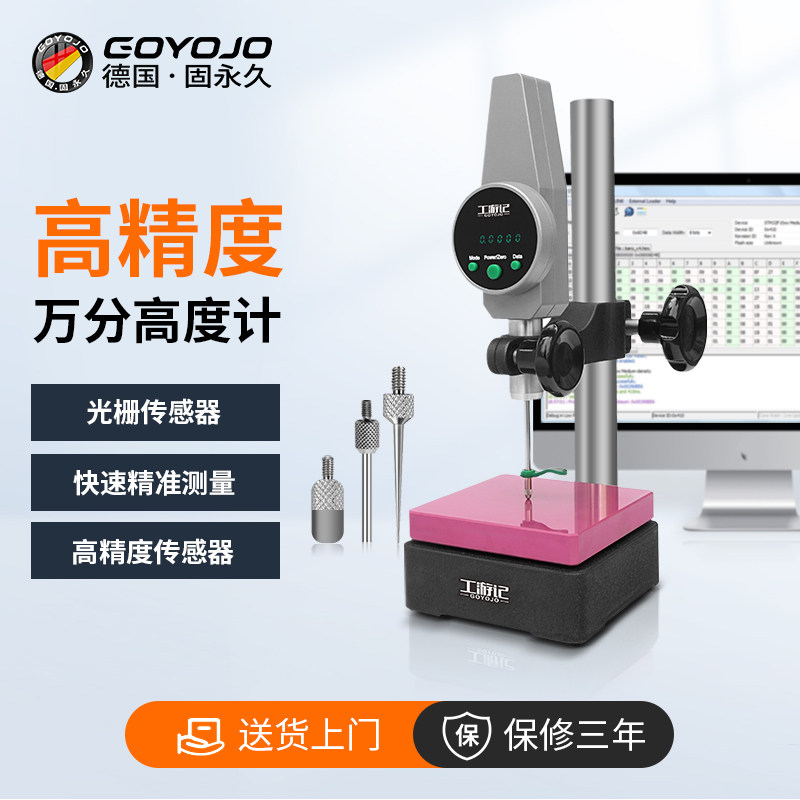 万分高度计数显测厚规高精度薄膜测厚仪厚度测量仪高度计针头